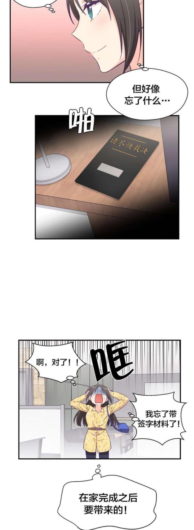 第17话3