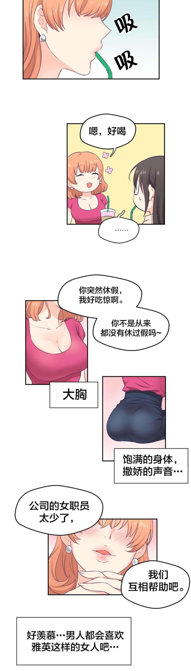 第7话7