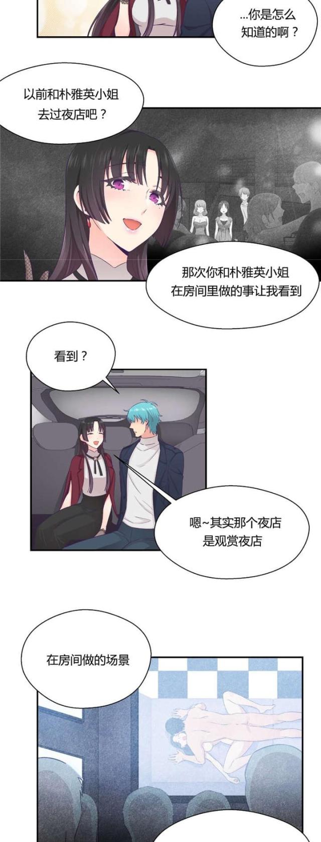 第33话5