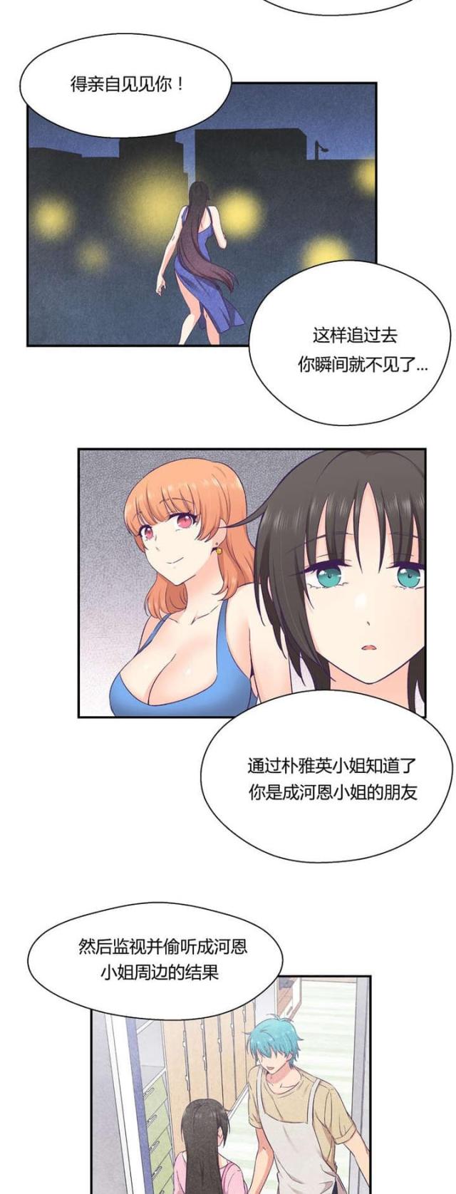 第33话7