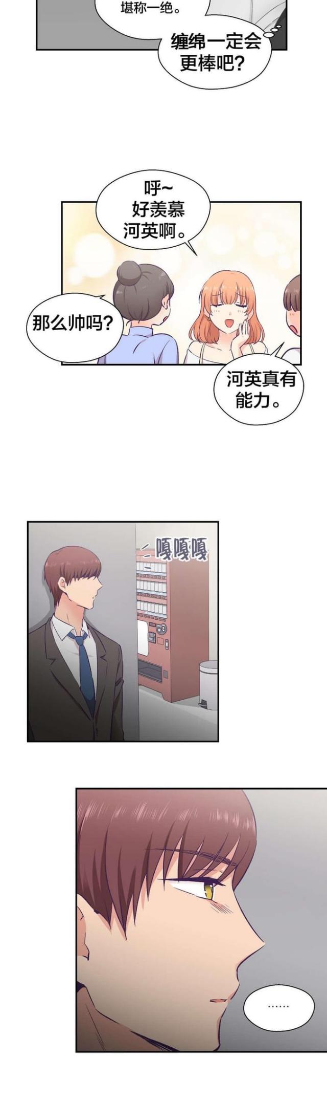 第27话15