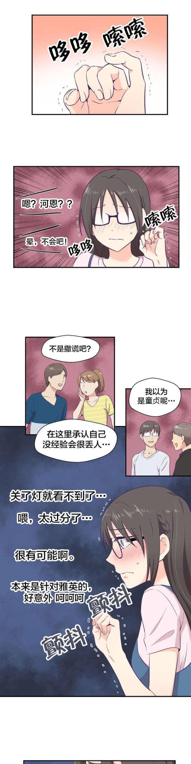 第2话6