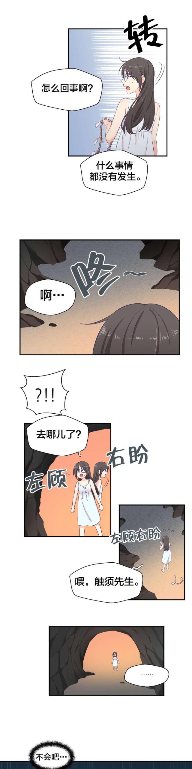 第5话10