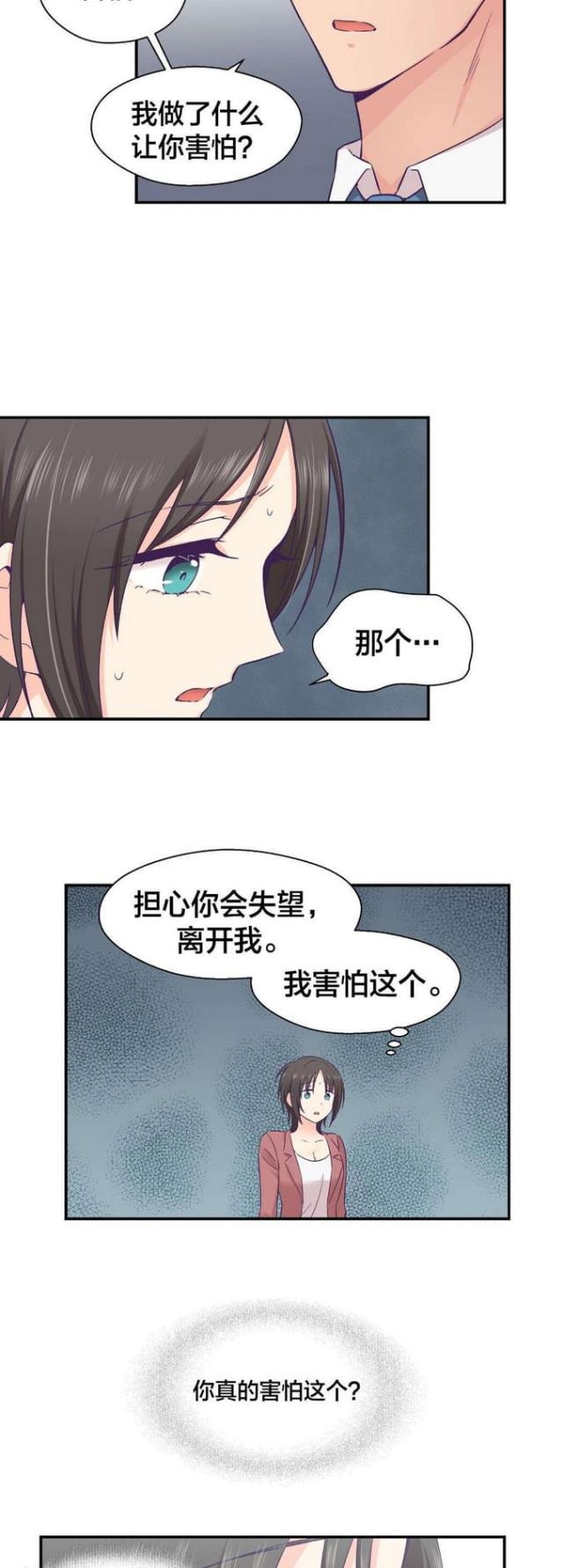第29话9