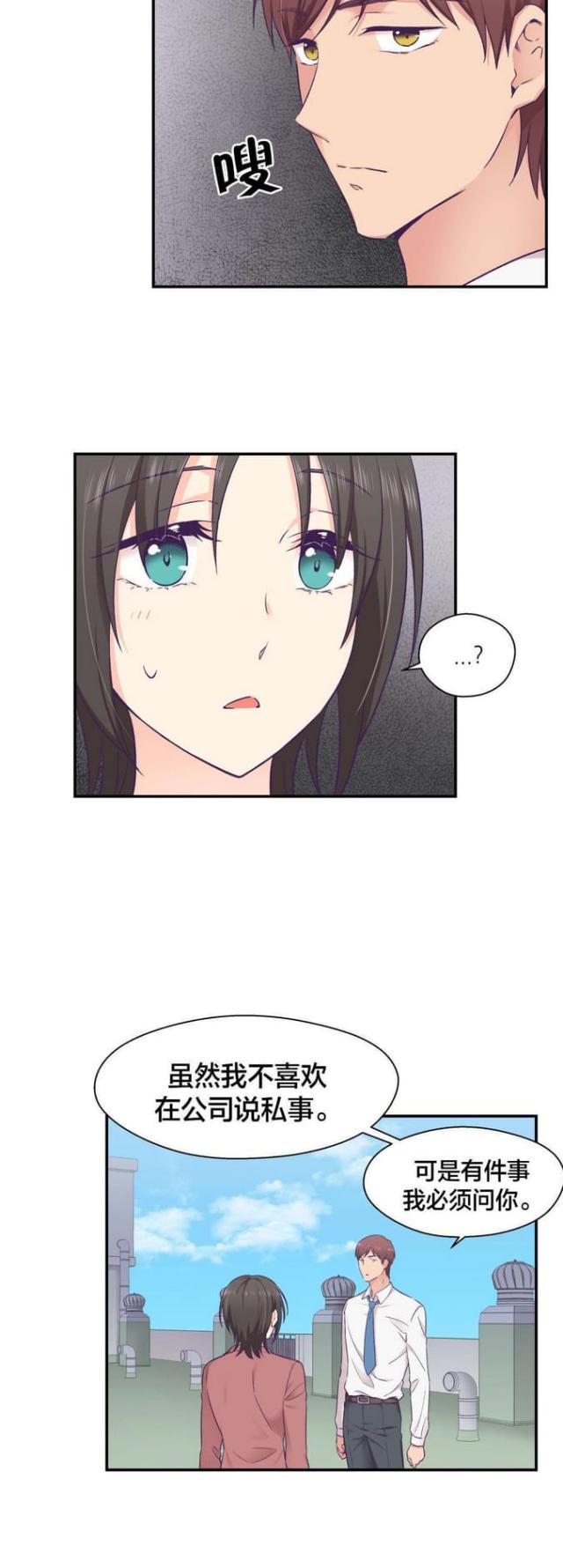 第29话5