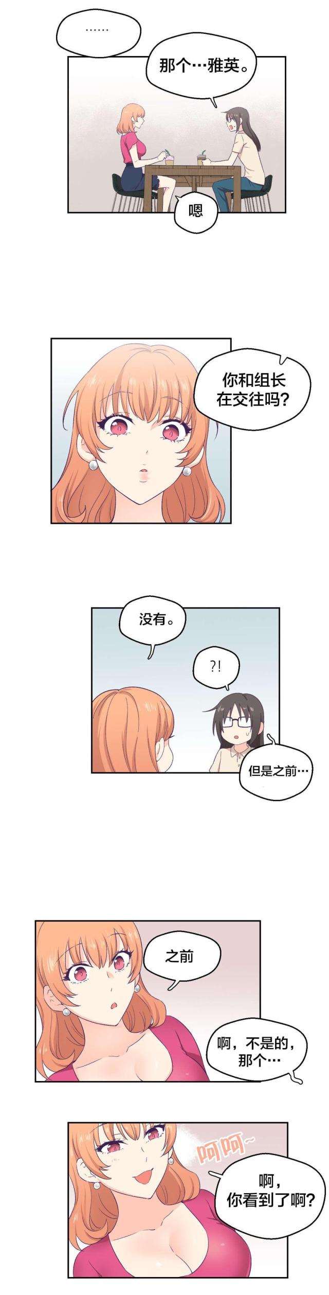 第7话8