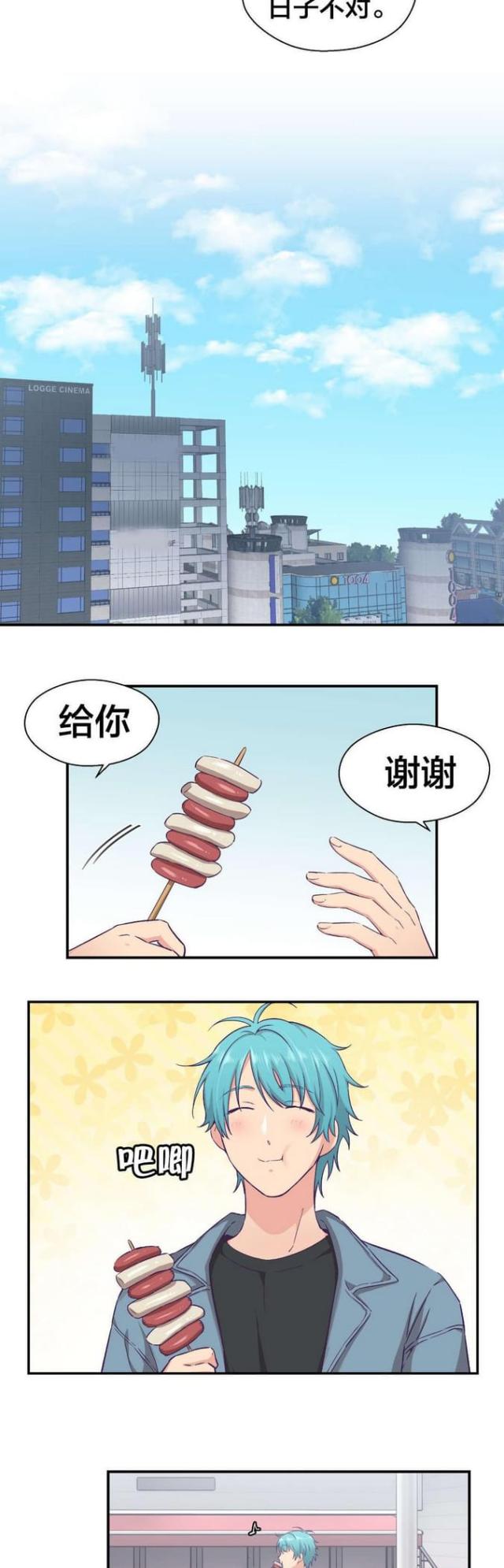 第22话3
