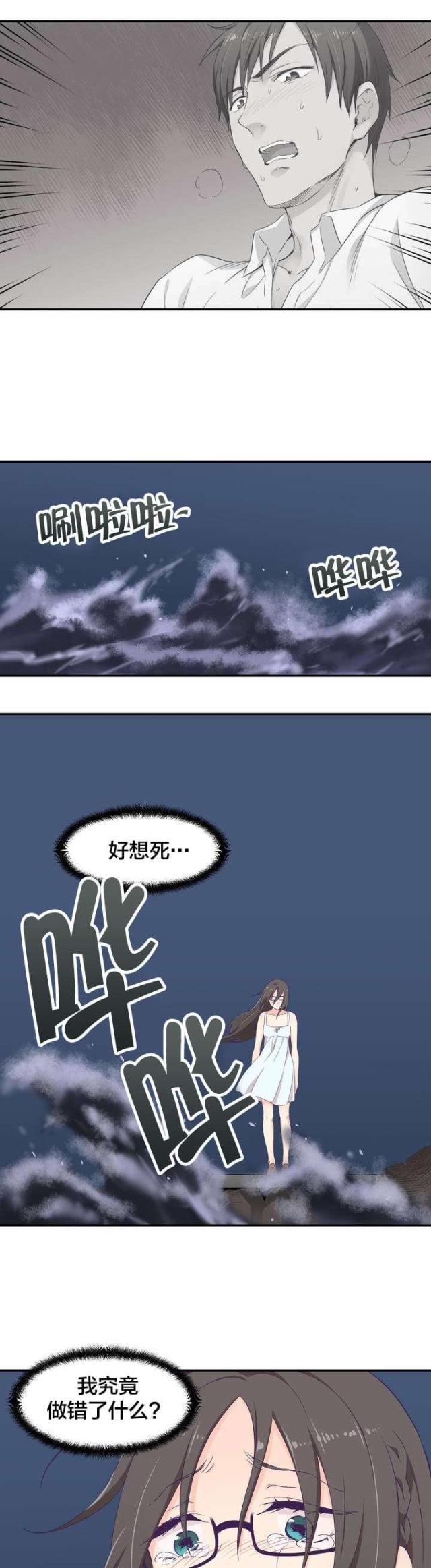 第3话8