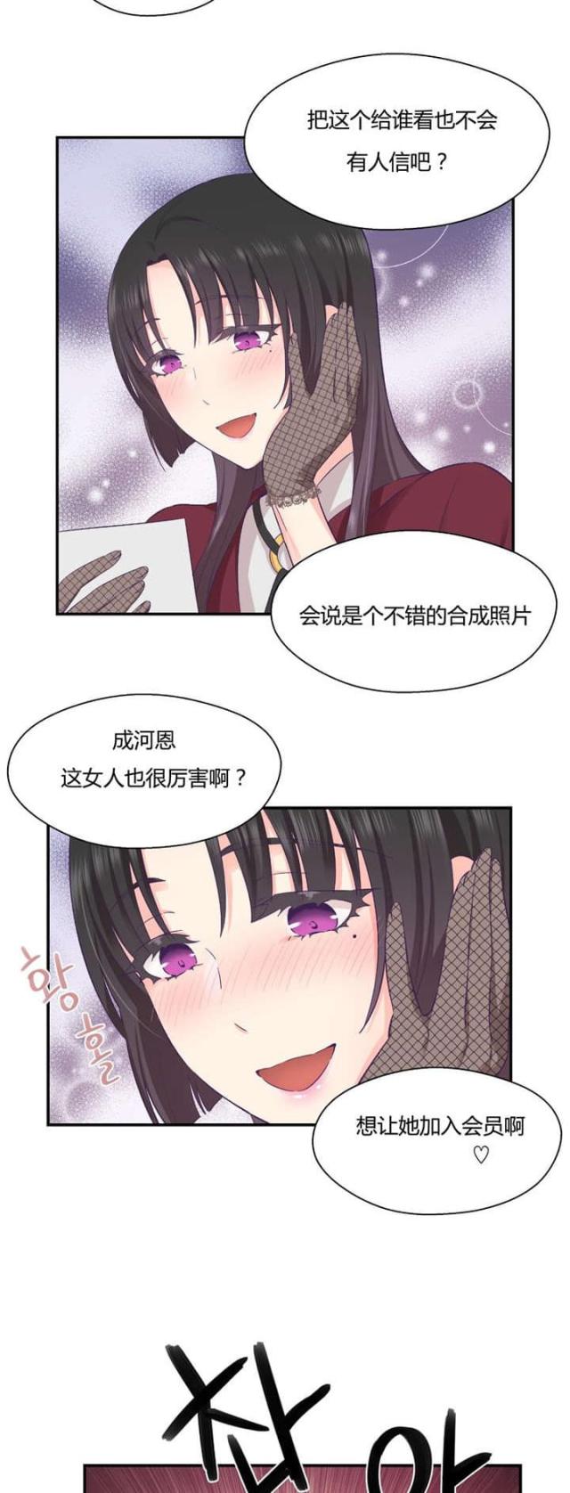第33话9