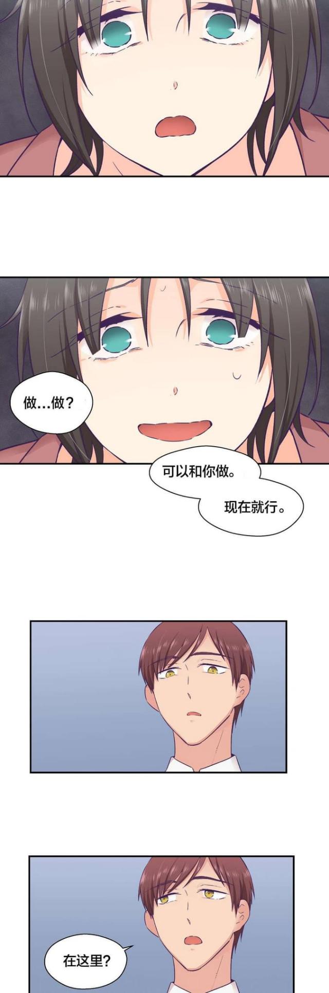 第30话4