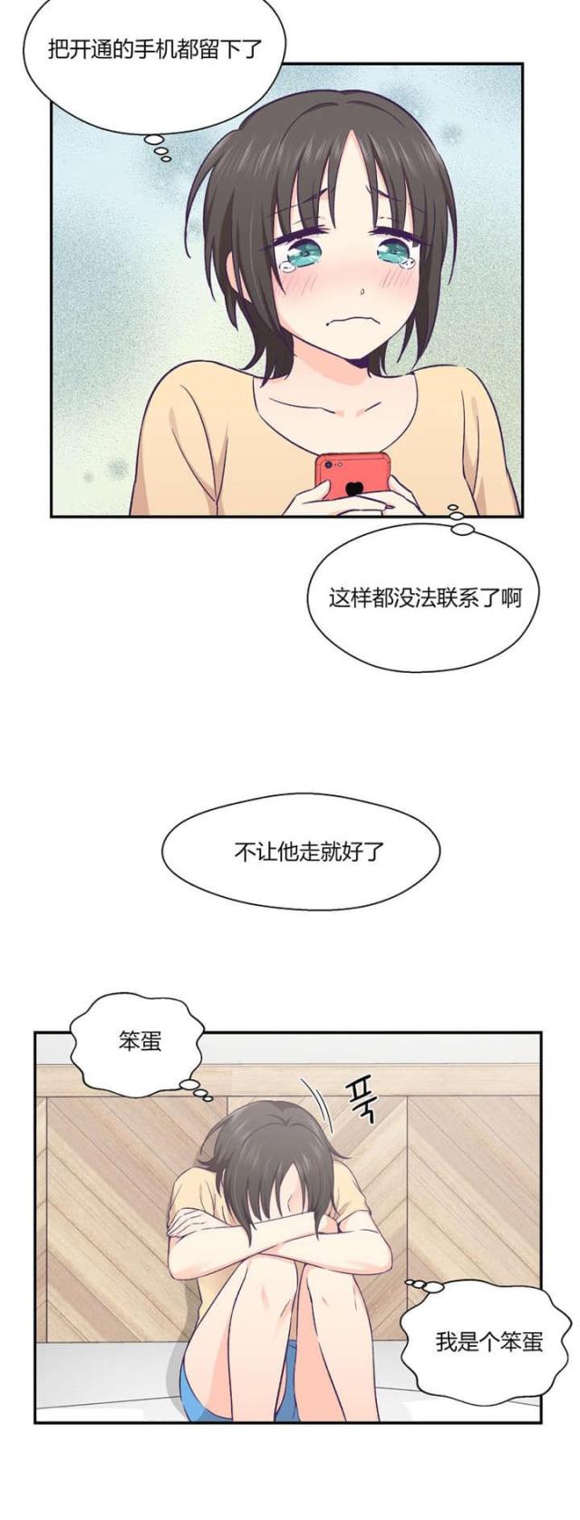 第33话23