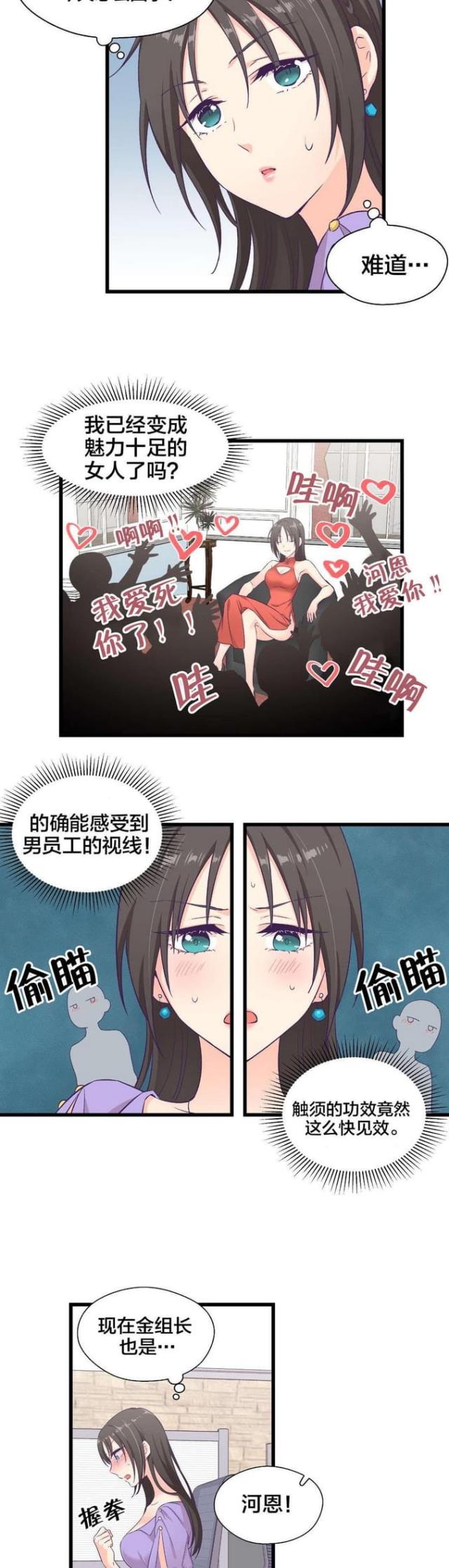 第9话3