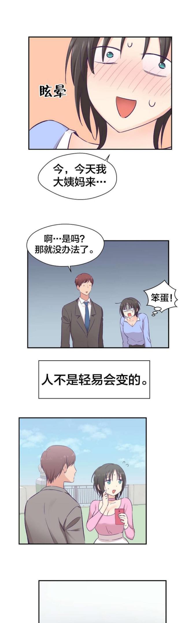第27话11
