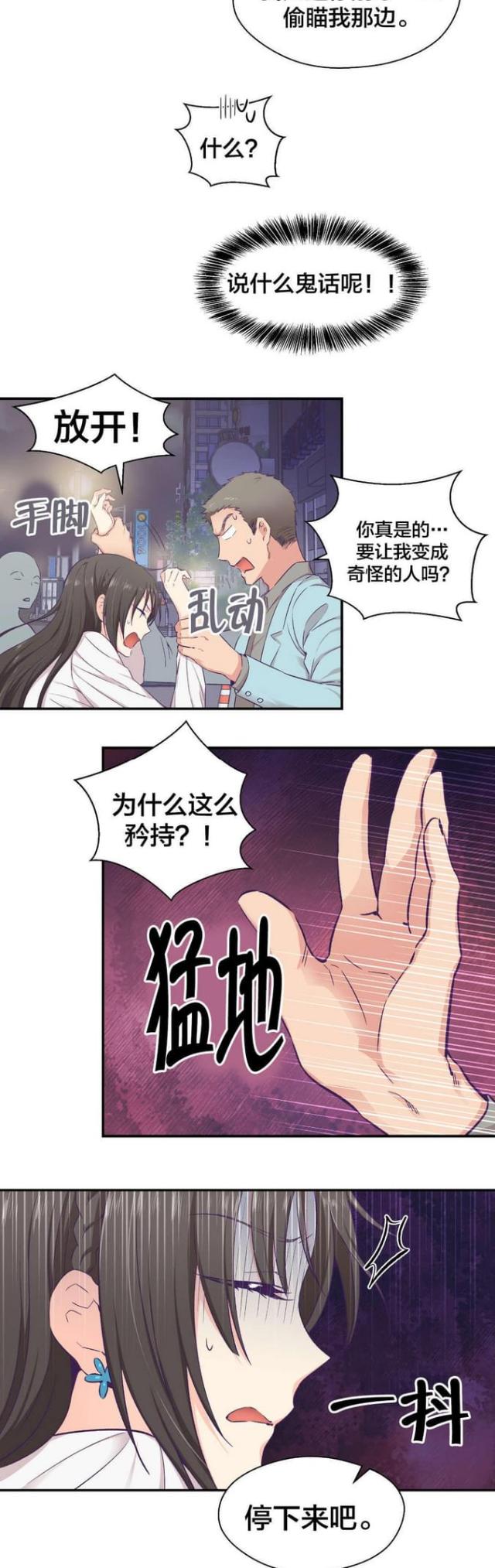 第23话7