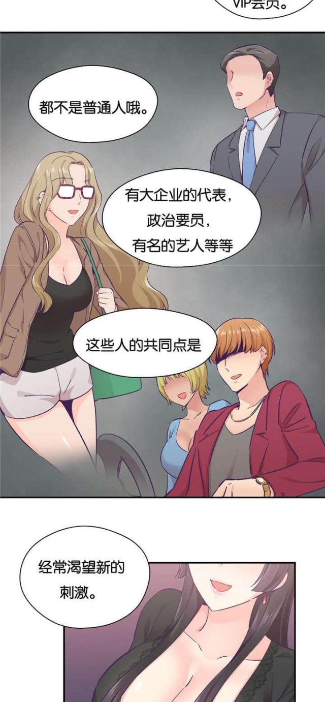 第35话4