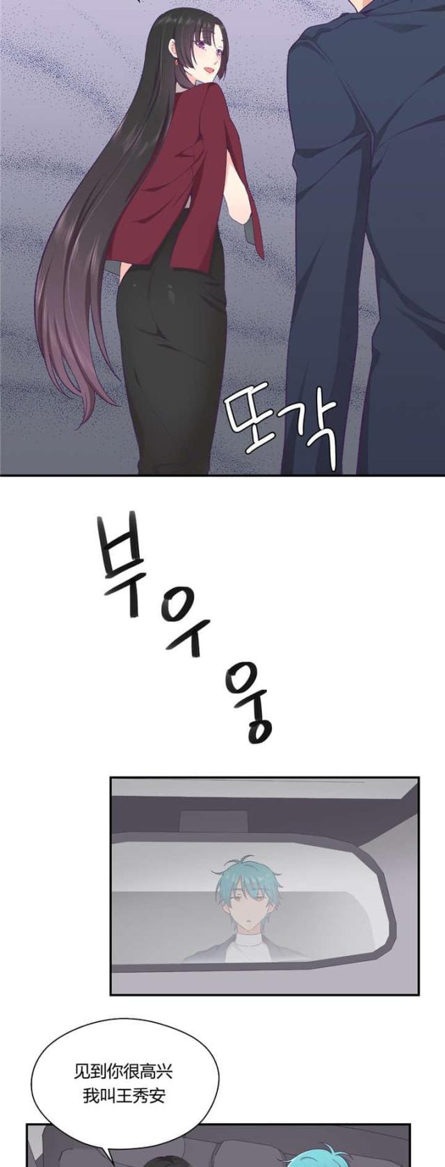 第33话3