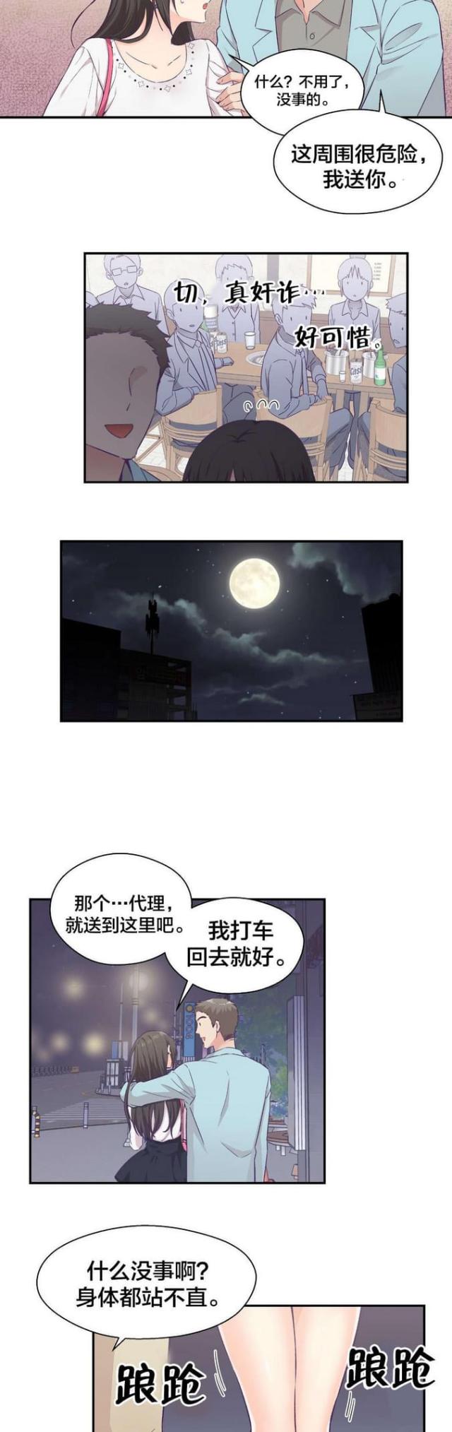 第23话4