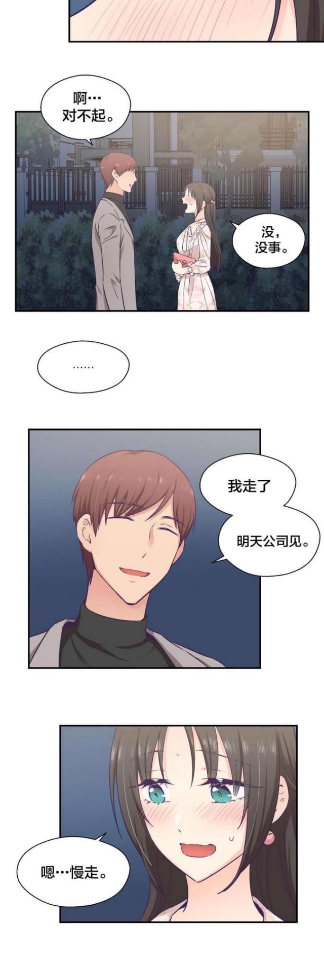 第24话14