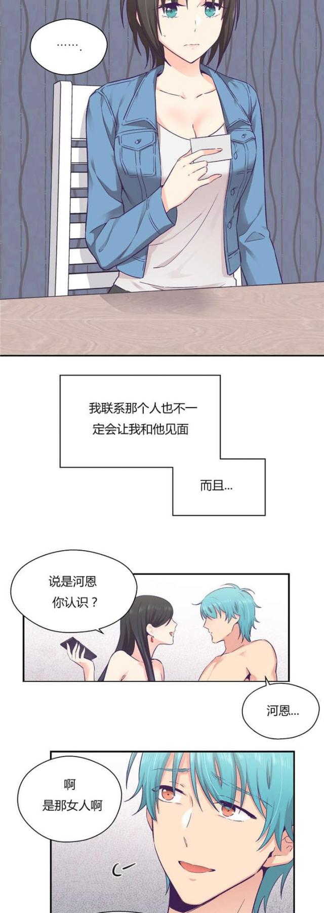 第38话16