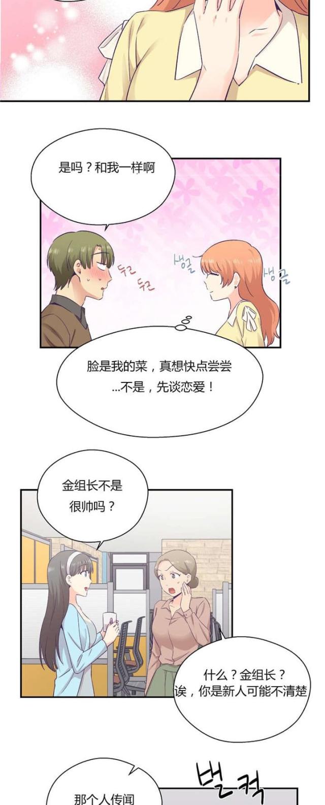 第42话17