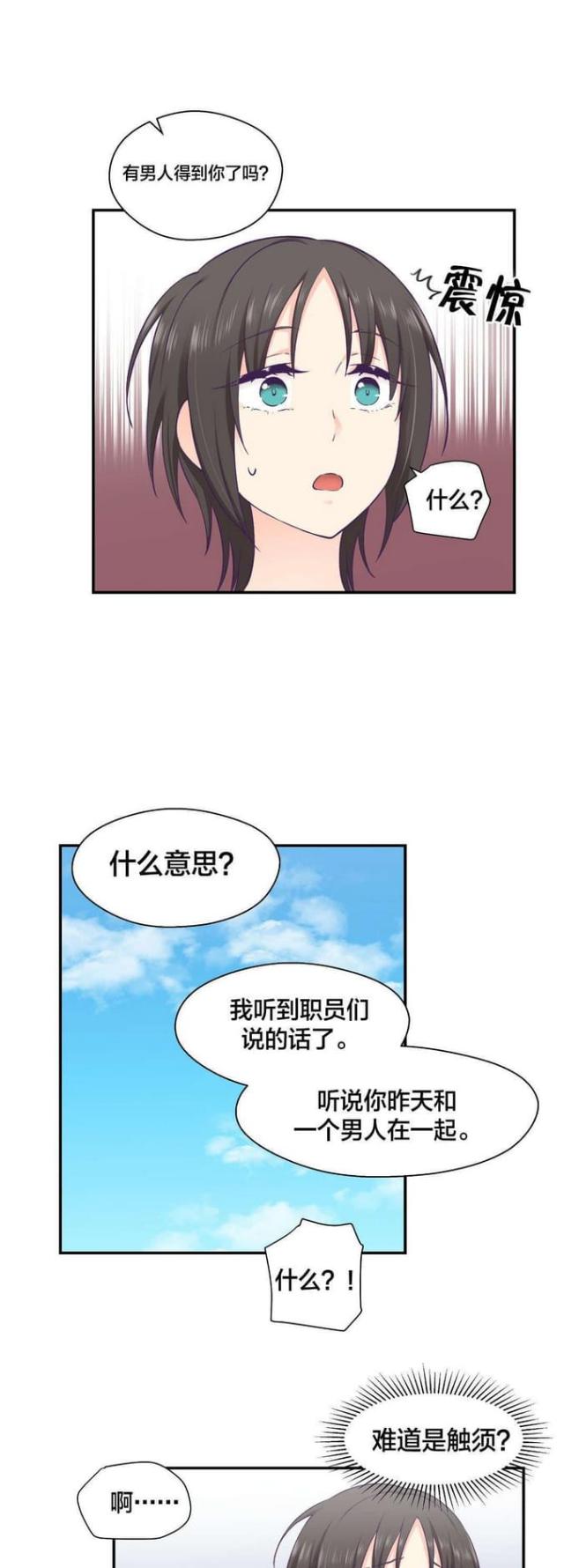 第29话6