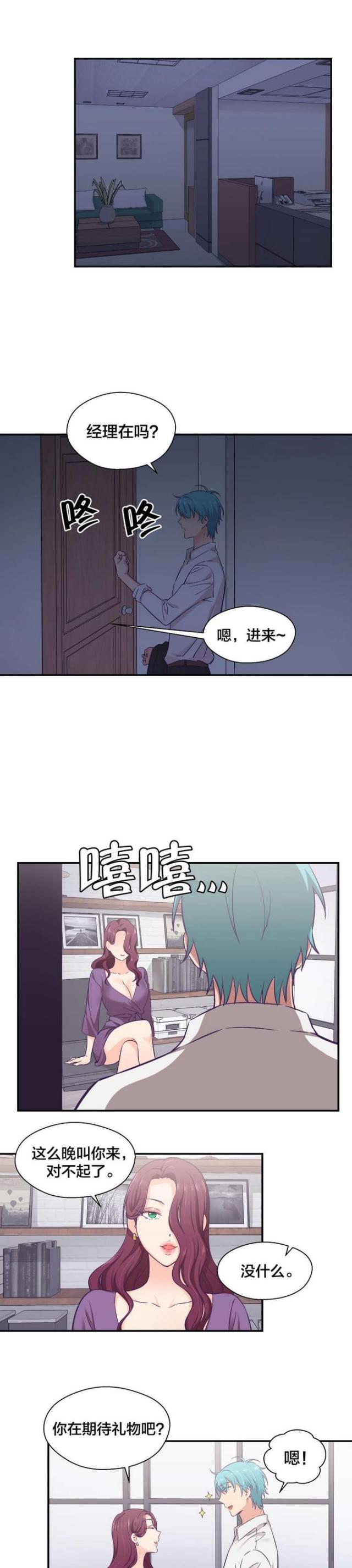第19话11