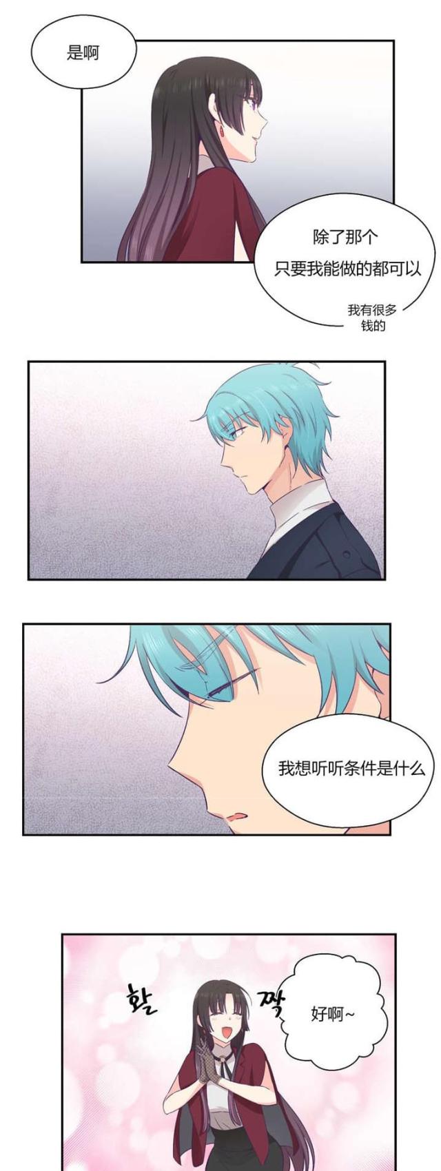 第34话8