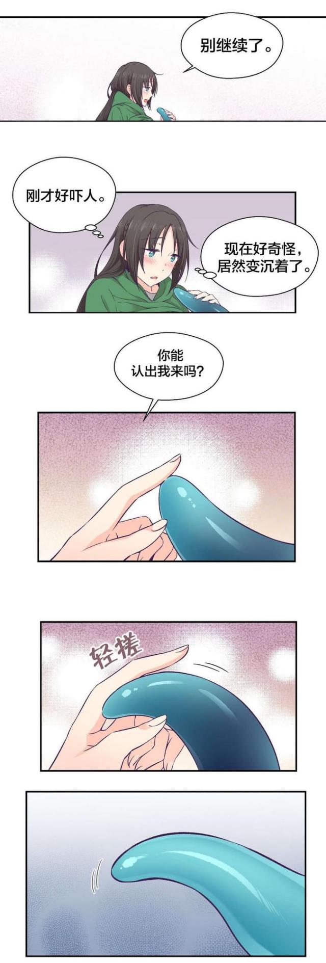 第21话5