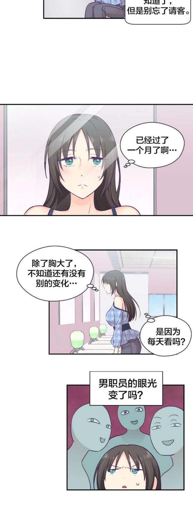 第19话8