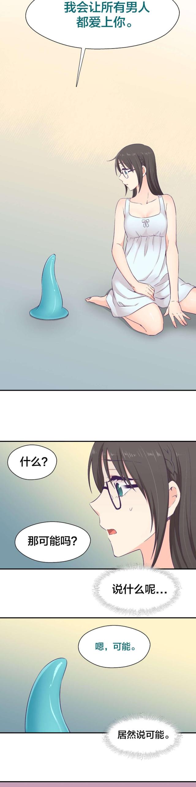 第5话5