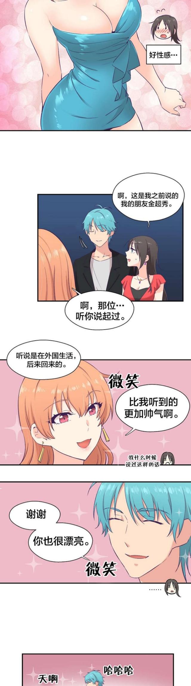 第12话3