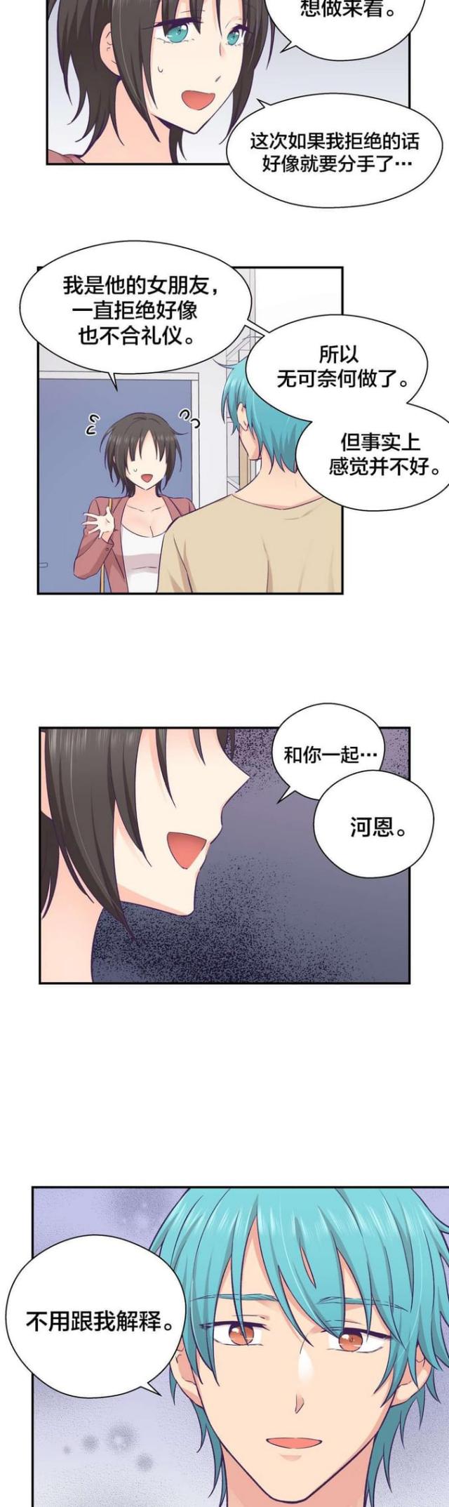 第31话2