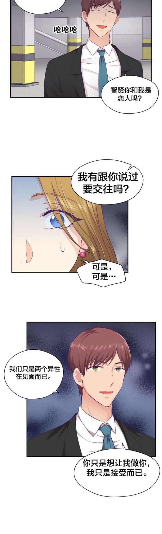 第22话12