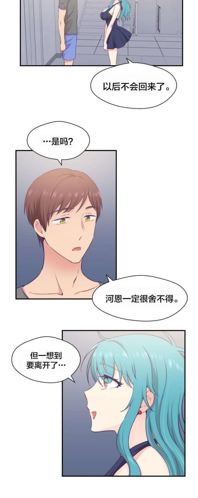 第32话5