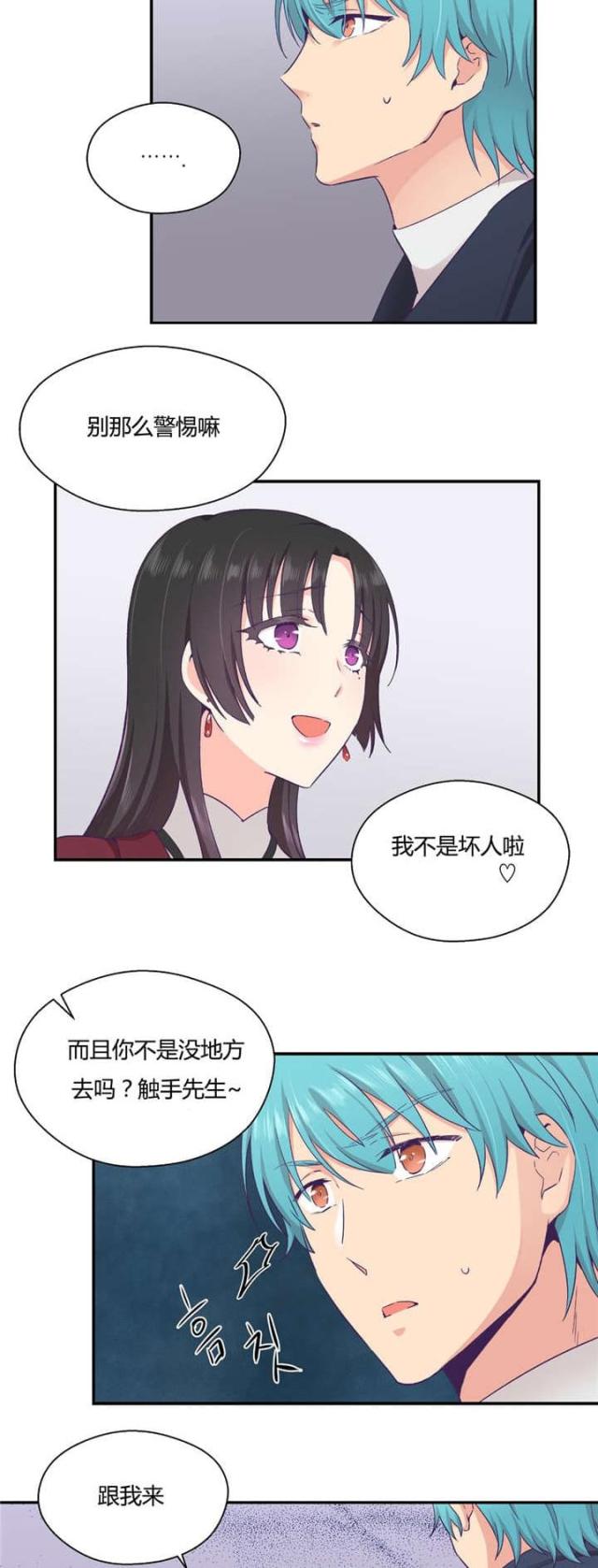 第33话2