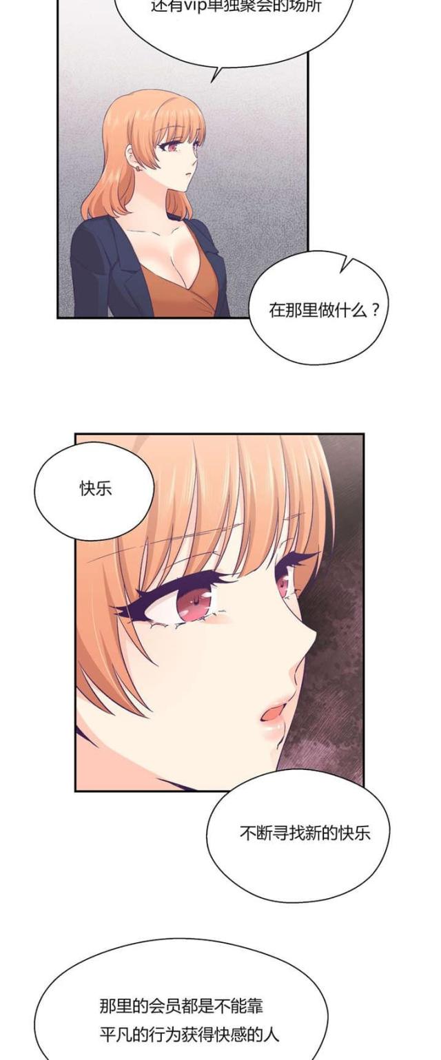 第37话21