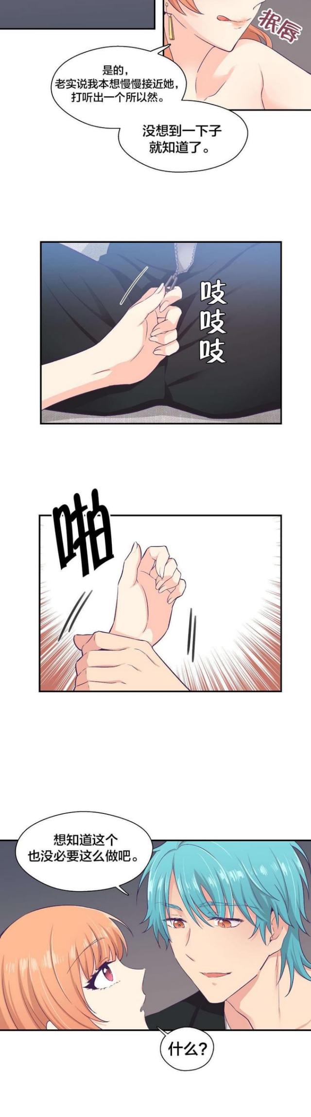 第12话11