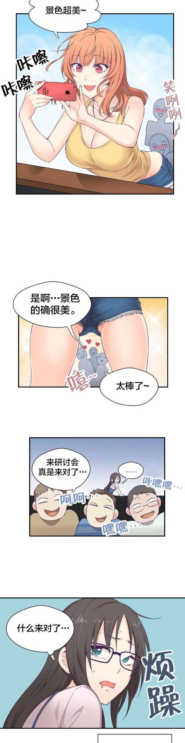 第1话5