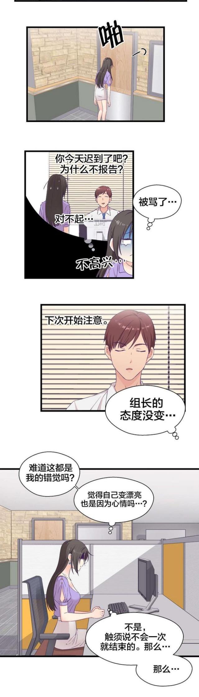 第9话5