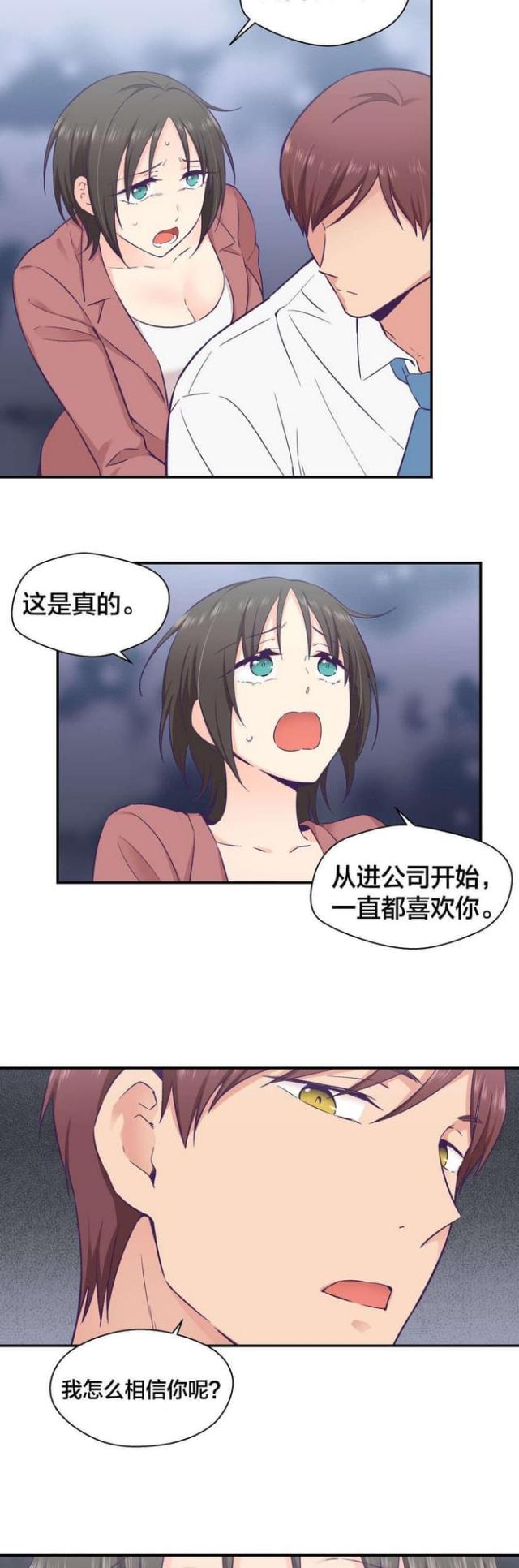 第30话3