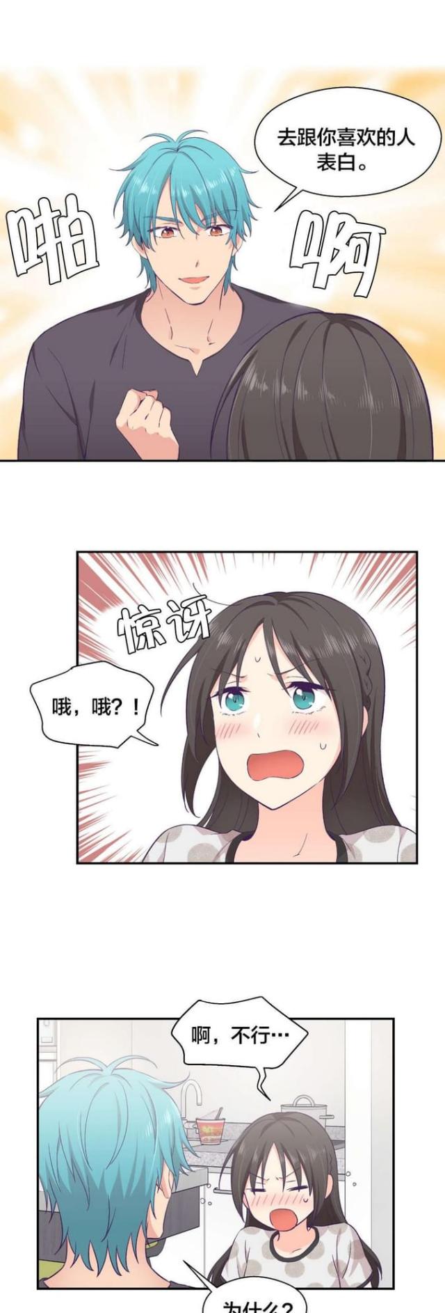 第16话5