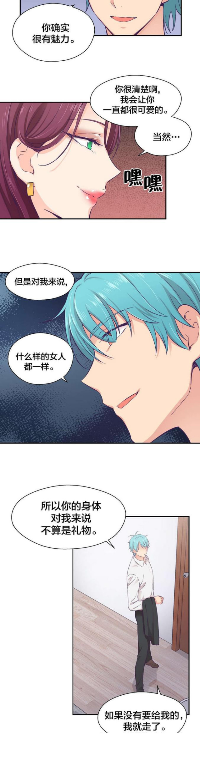 第19话14