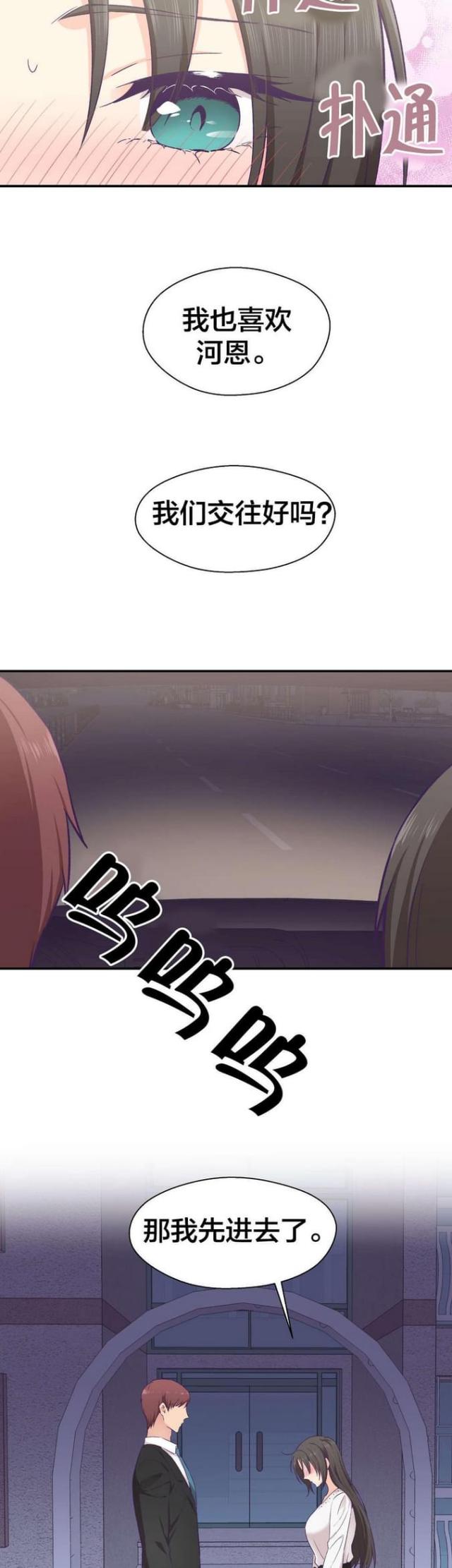 第23话14