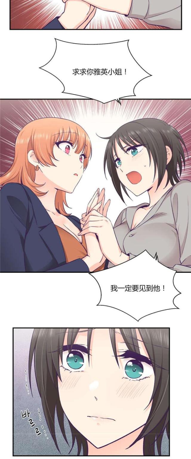 第37话14