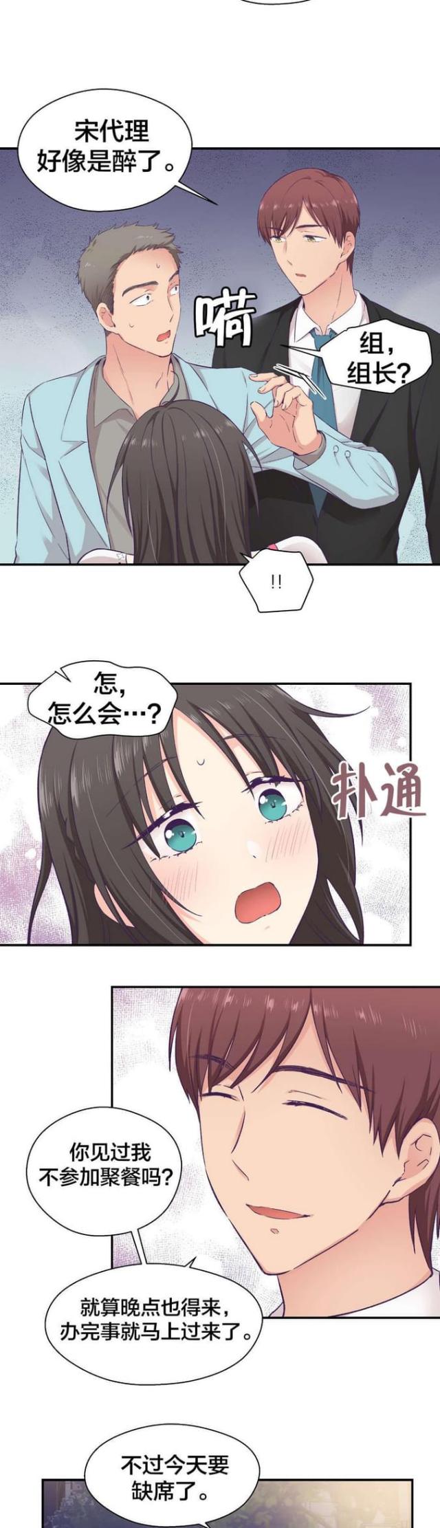 第23话8