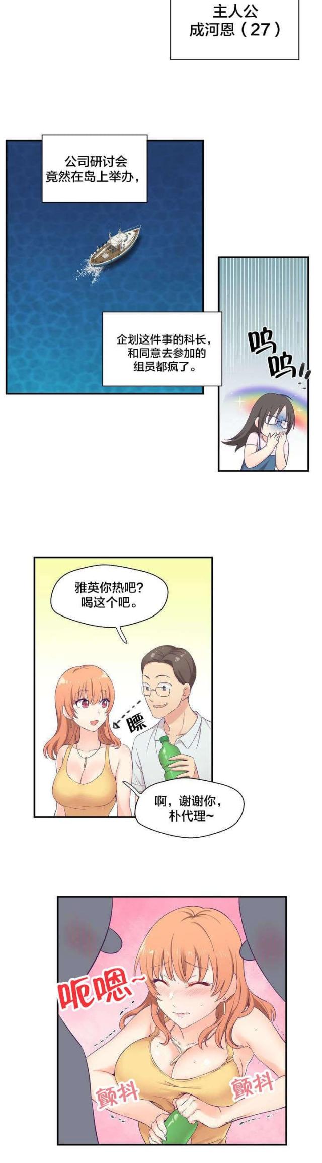 第1话6