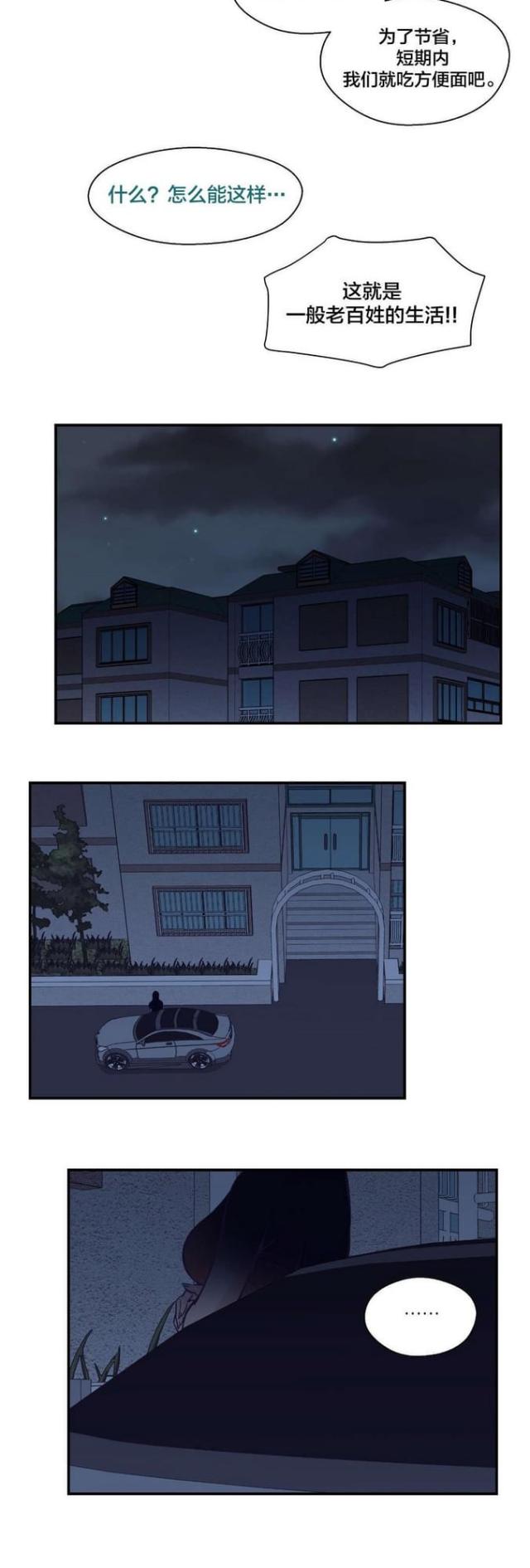 第21话14