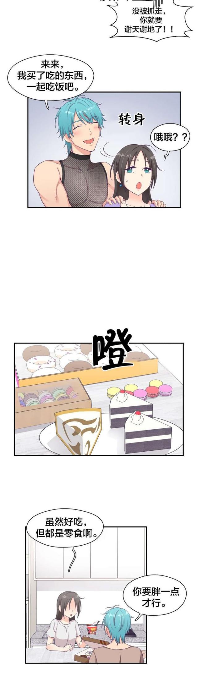 第9话11