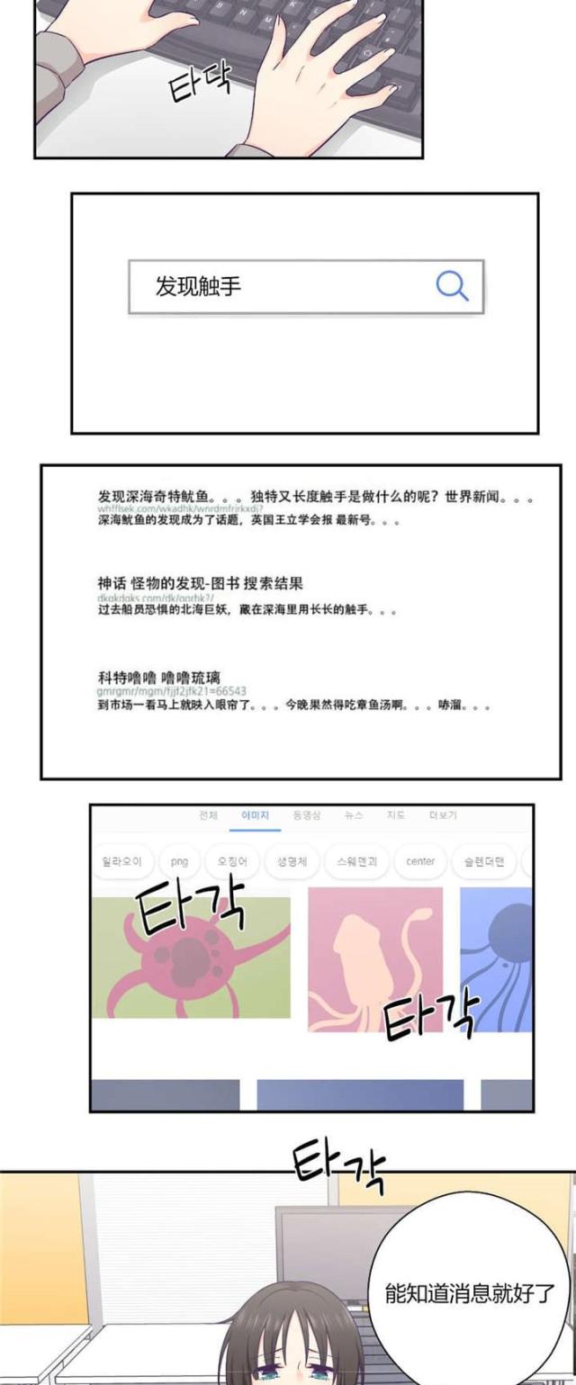第37话6