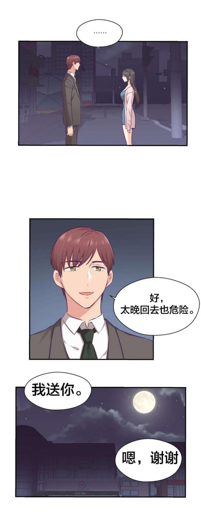 第26话14